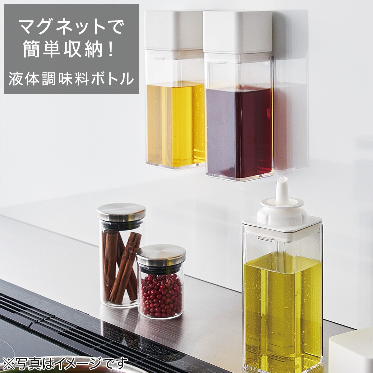 マグネットオイルボトル(ホワイト MS)