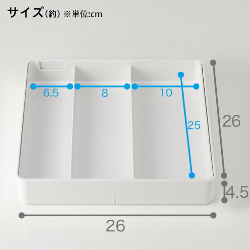 [幅26cm] 縦横伸縮整理トレー Nブラン(ホワイト)   【1年保証】  【期間限定お試し価格：11/17〜12/31まで】