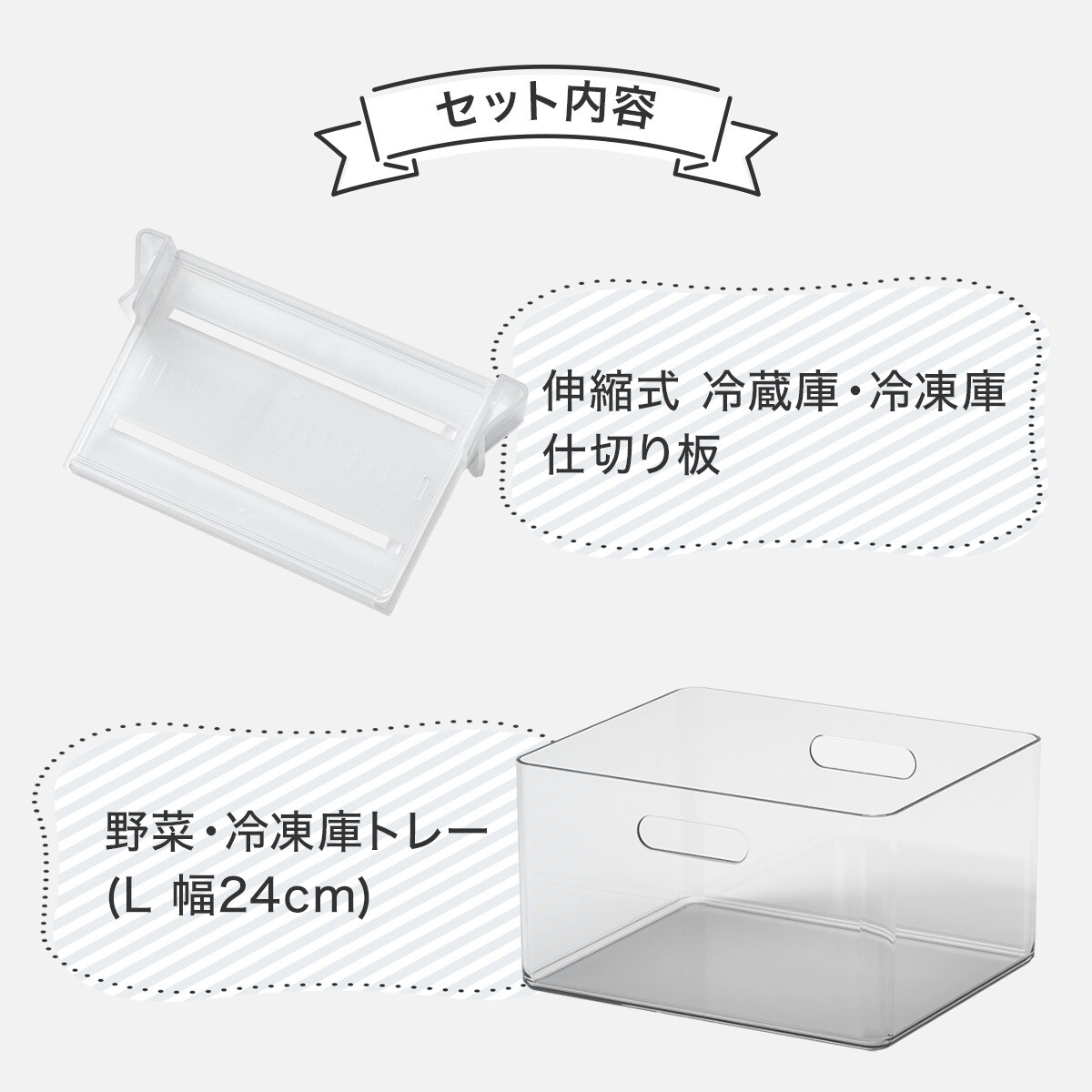 隙間なく立て収納できるトレー仕切りセット　 】