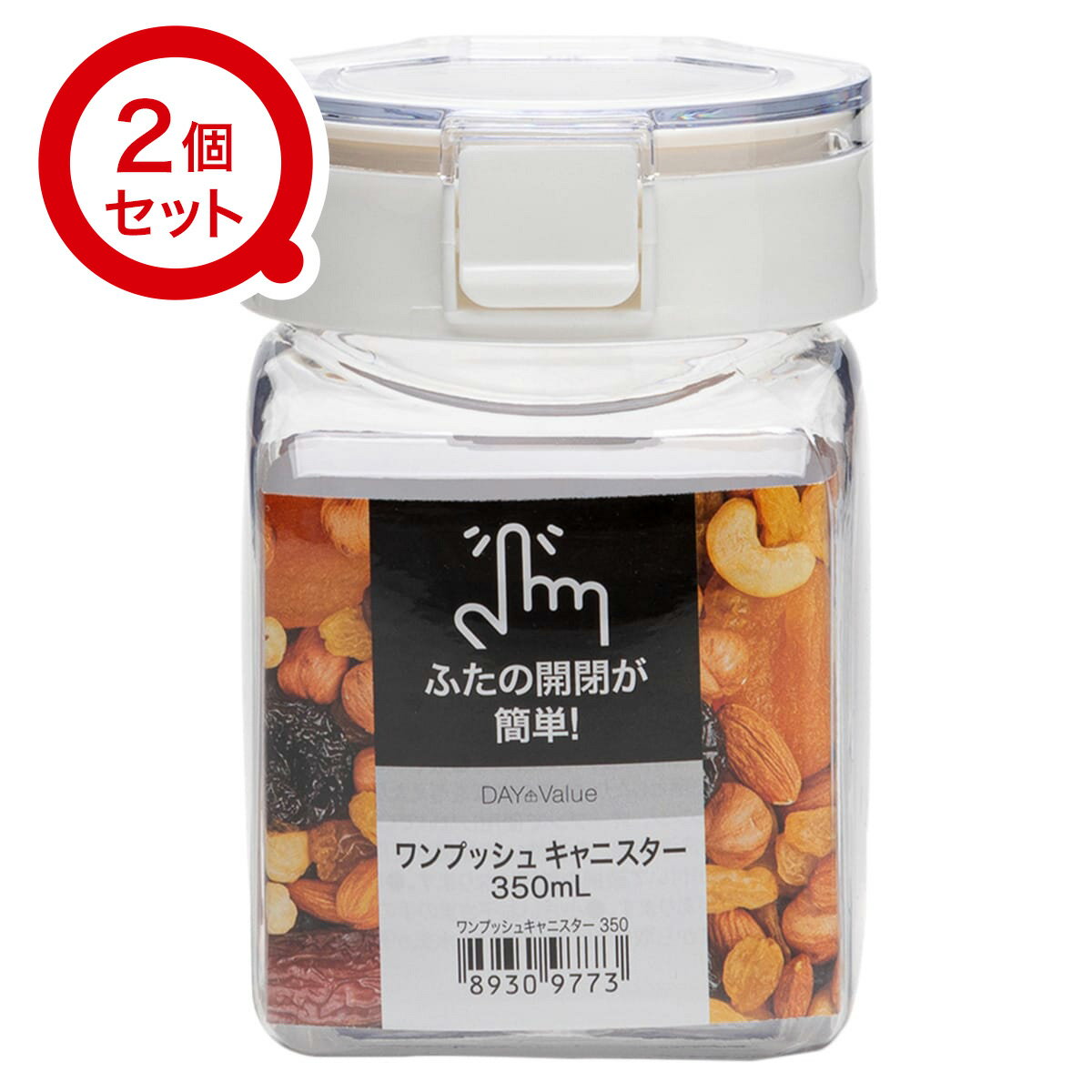 ワンプッシュキャニスター(350mL) 2個セット   【1年保証】