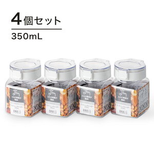 ワンプッシュキャニスター(350mL)4個セット ニトリ 【玄関先迄納品】 〔合計金額11000円以上送料無料対象商品〕