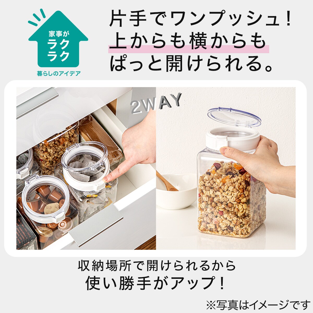 2WAYワンプッシュキャニスター パスタサイズ