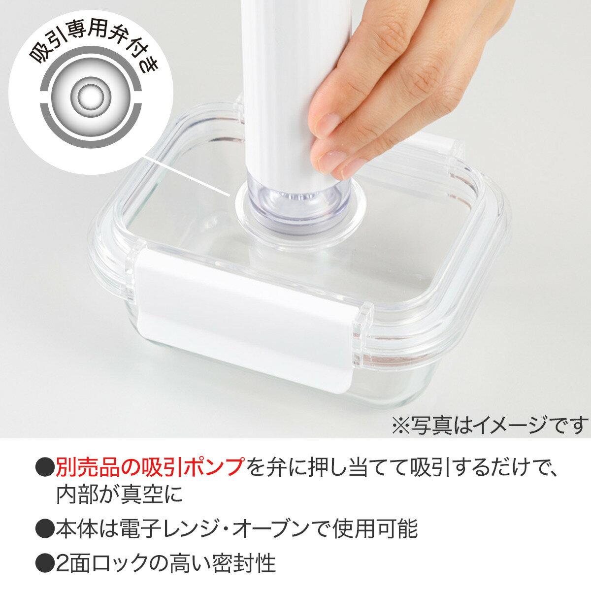 真空にできる耐熱ガラス保存容器(長方形)