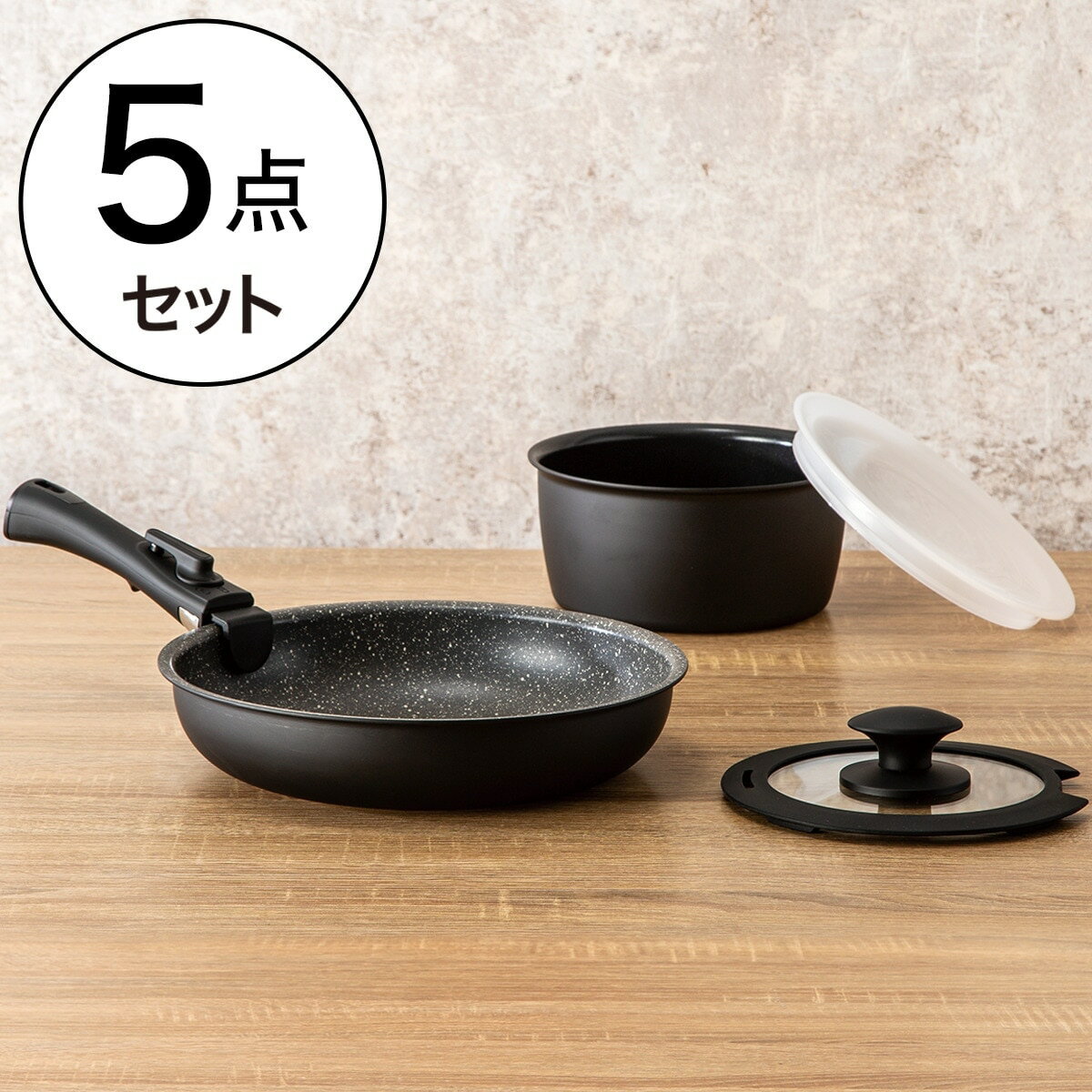 フライパン IH・ガス火 取っ手が取れる鍋フライパン5点セット (TORERU2) ニトリ 【玄関先迄納品】