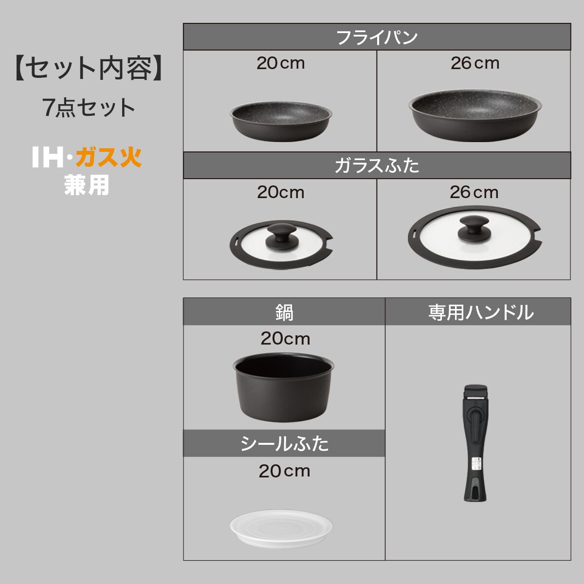 ニトリ 取っ手が取れる 鍋フライパン7点セットサムネイル2