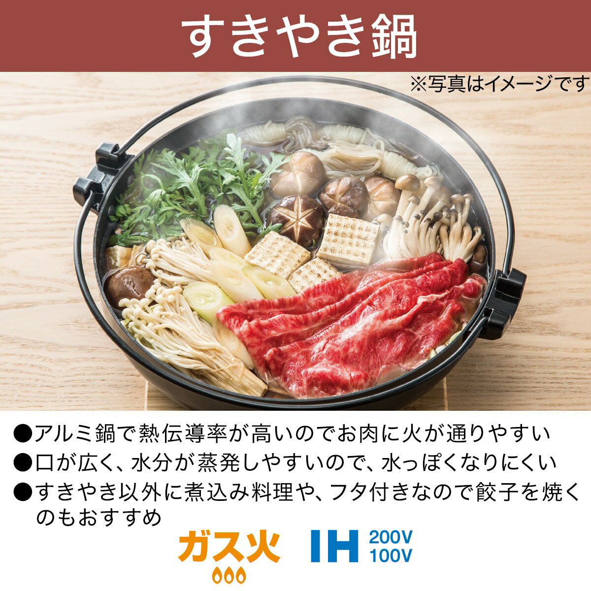 IH すきやき鍋(tasty 26cm)   【1年保証】