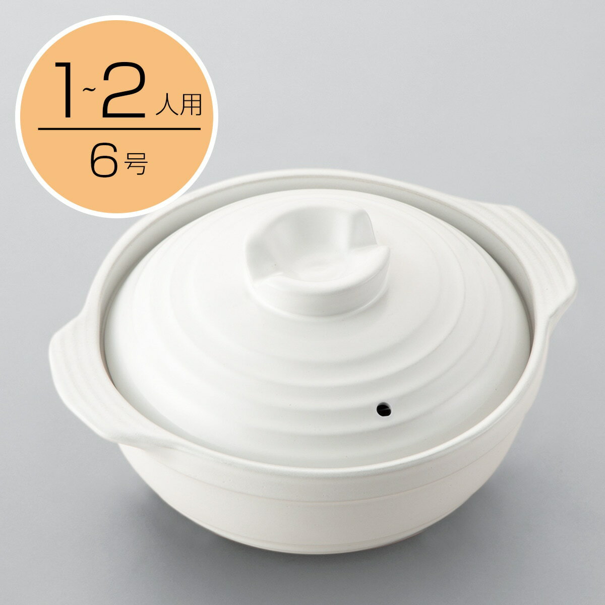 ニトリのガス火 土鍋(1~2人用 6号 KA01)   【1年保証】(キッチン)