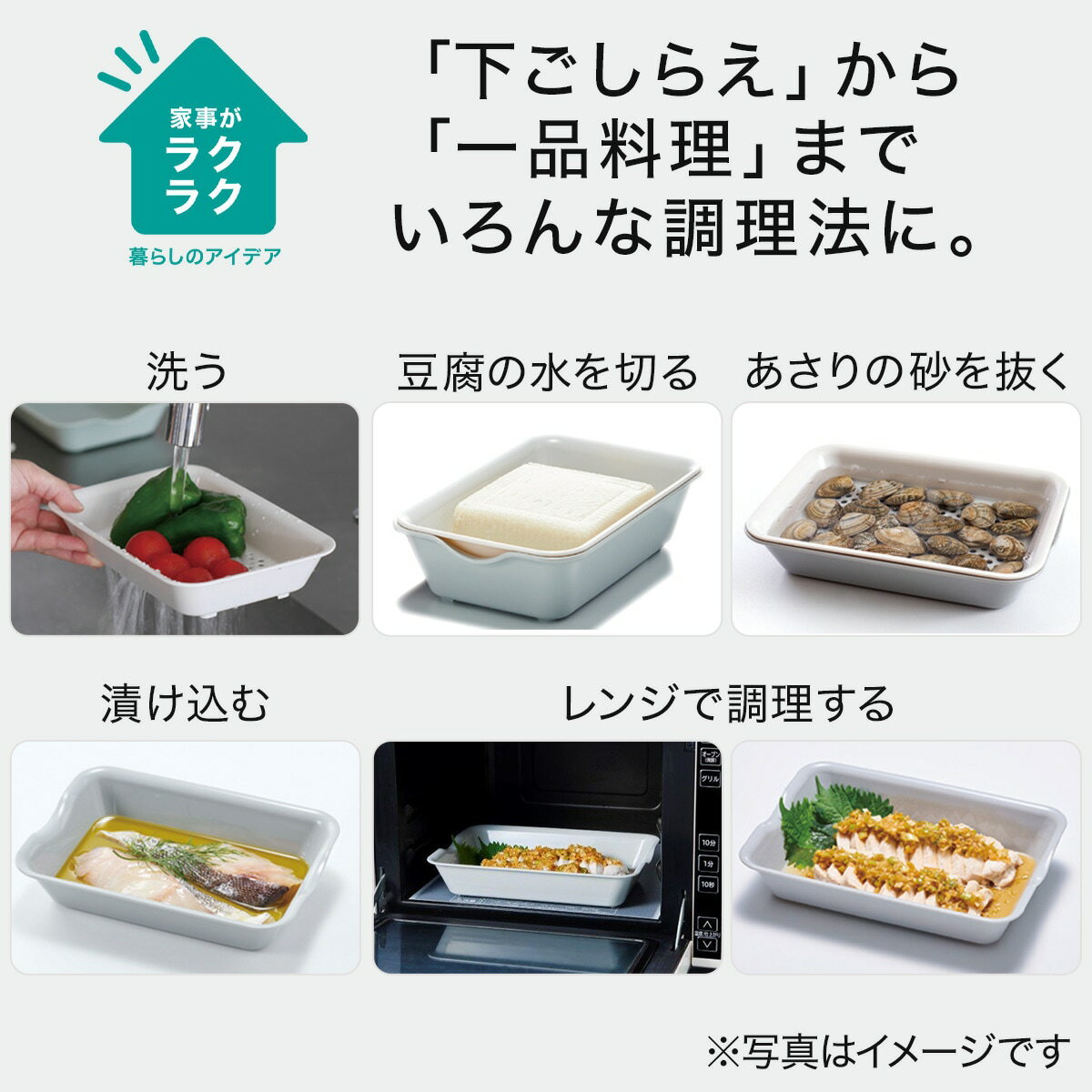 下ごしらえに便利な抗菌バット&ザル3個セット(大 ワイド)