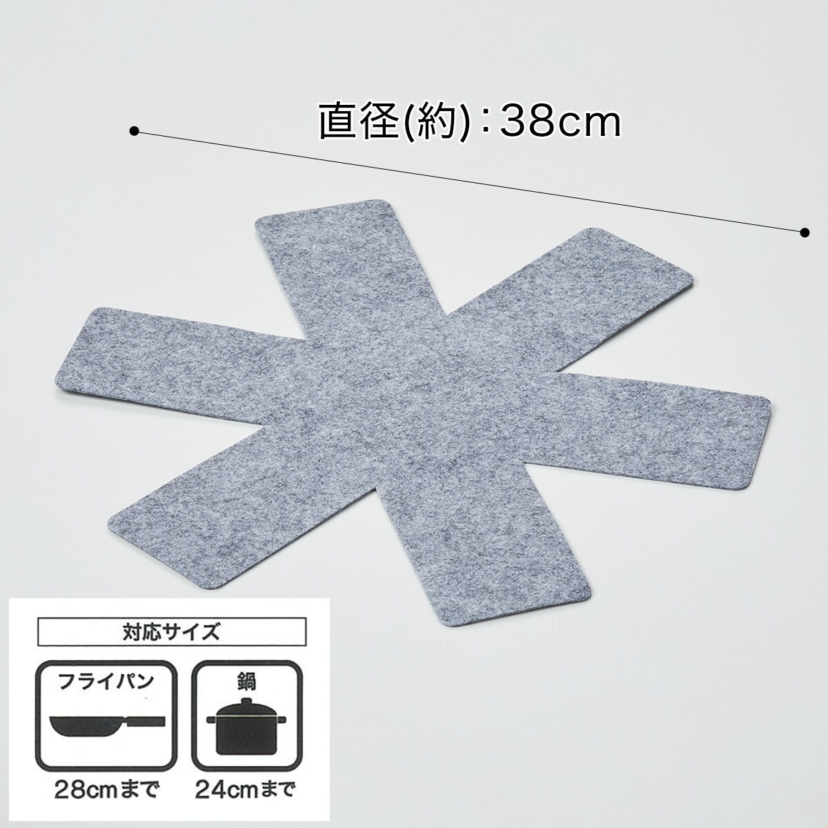 鍋・フライパン保護マット(4枚入)