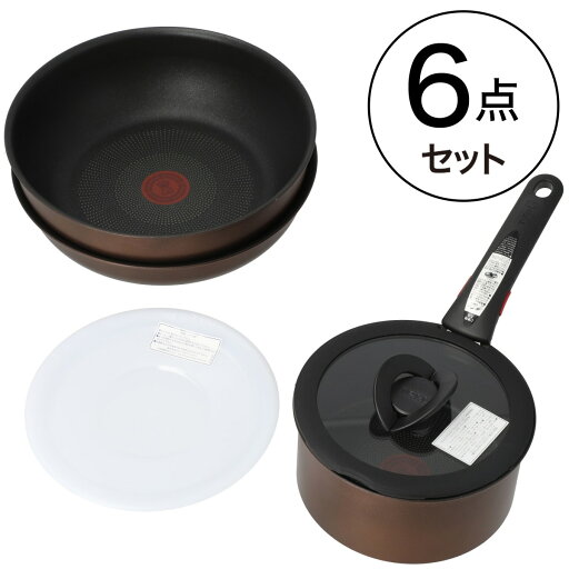 ニトリの[幅18cm] IH 鍋・フライパン6点セット(T-fal メイプルブラウン)  【・玄関先迄納品】 【1年保証】 【期間限定価格：12/14〜1/17まで】(キッチン)