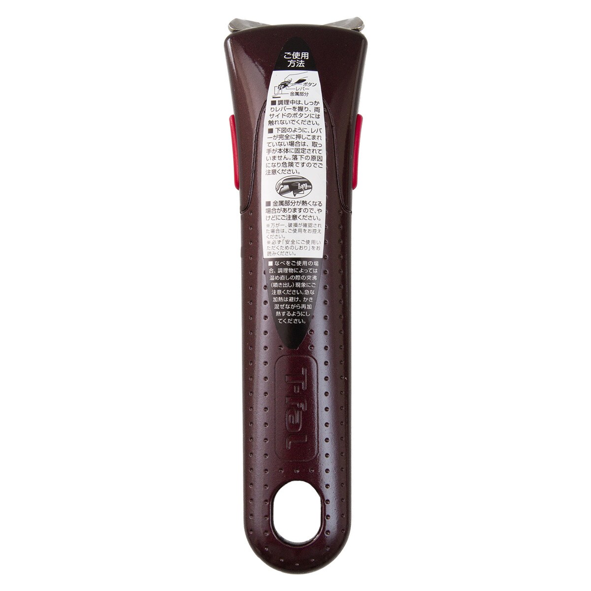 T-fal専用別売りハンドル2