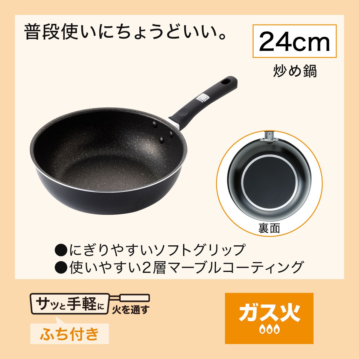 ガス火 炒め鍋(KF01)　 　24cm 28cm