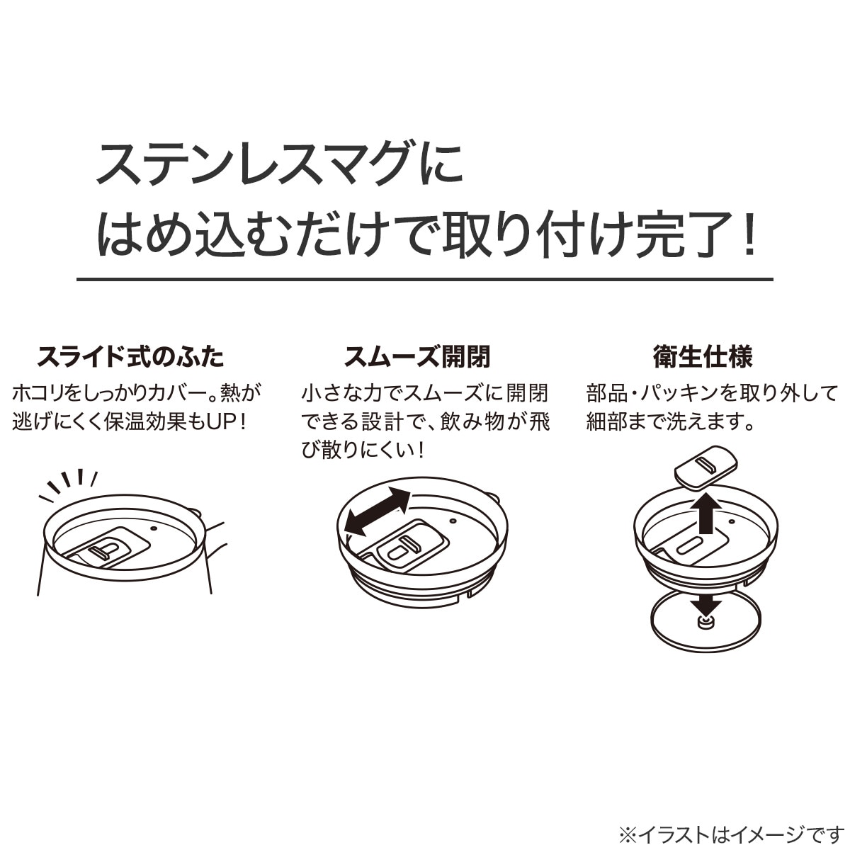 真空ステンレスマグ用 蓋