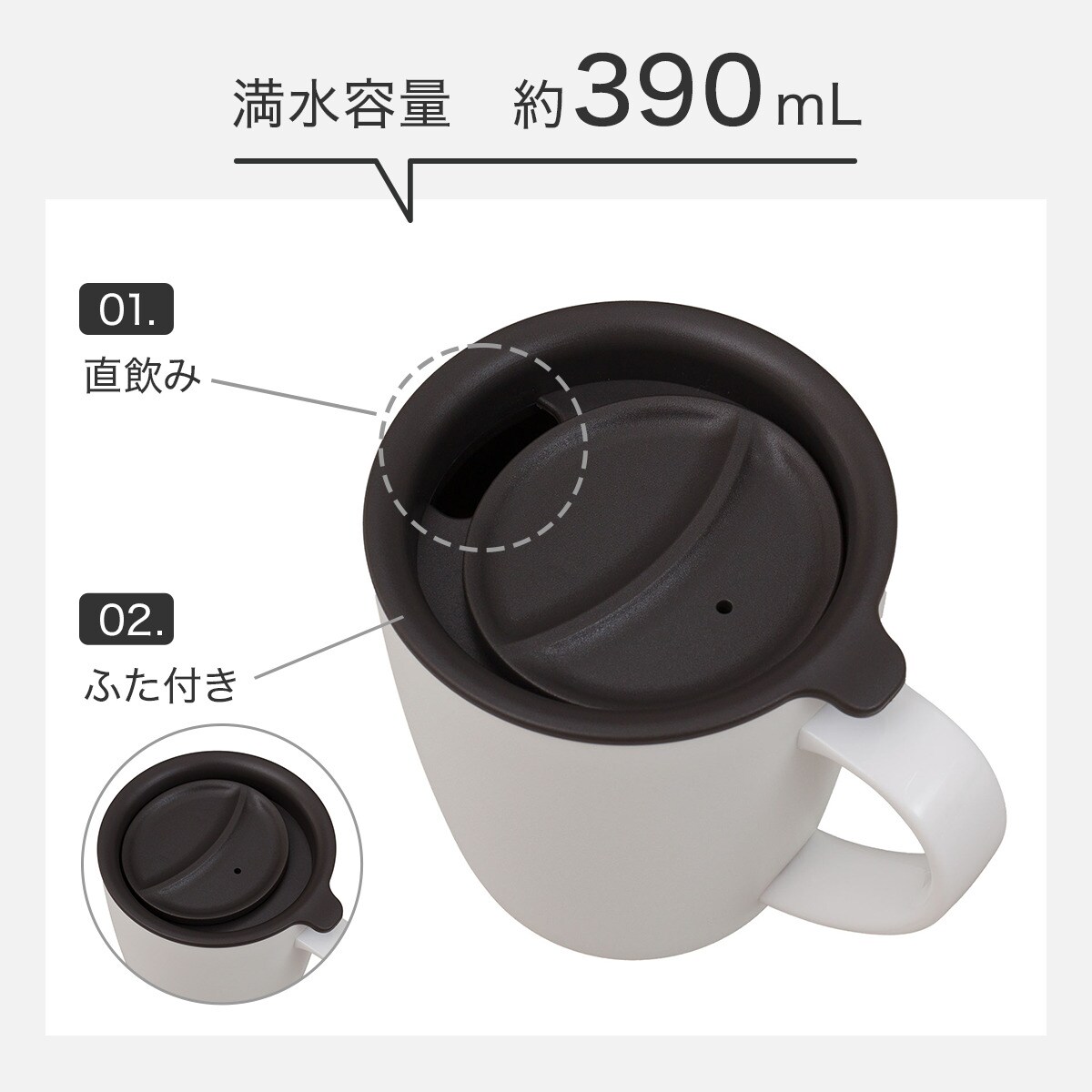 フタつきステンレスマグ(CV187-2)