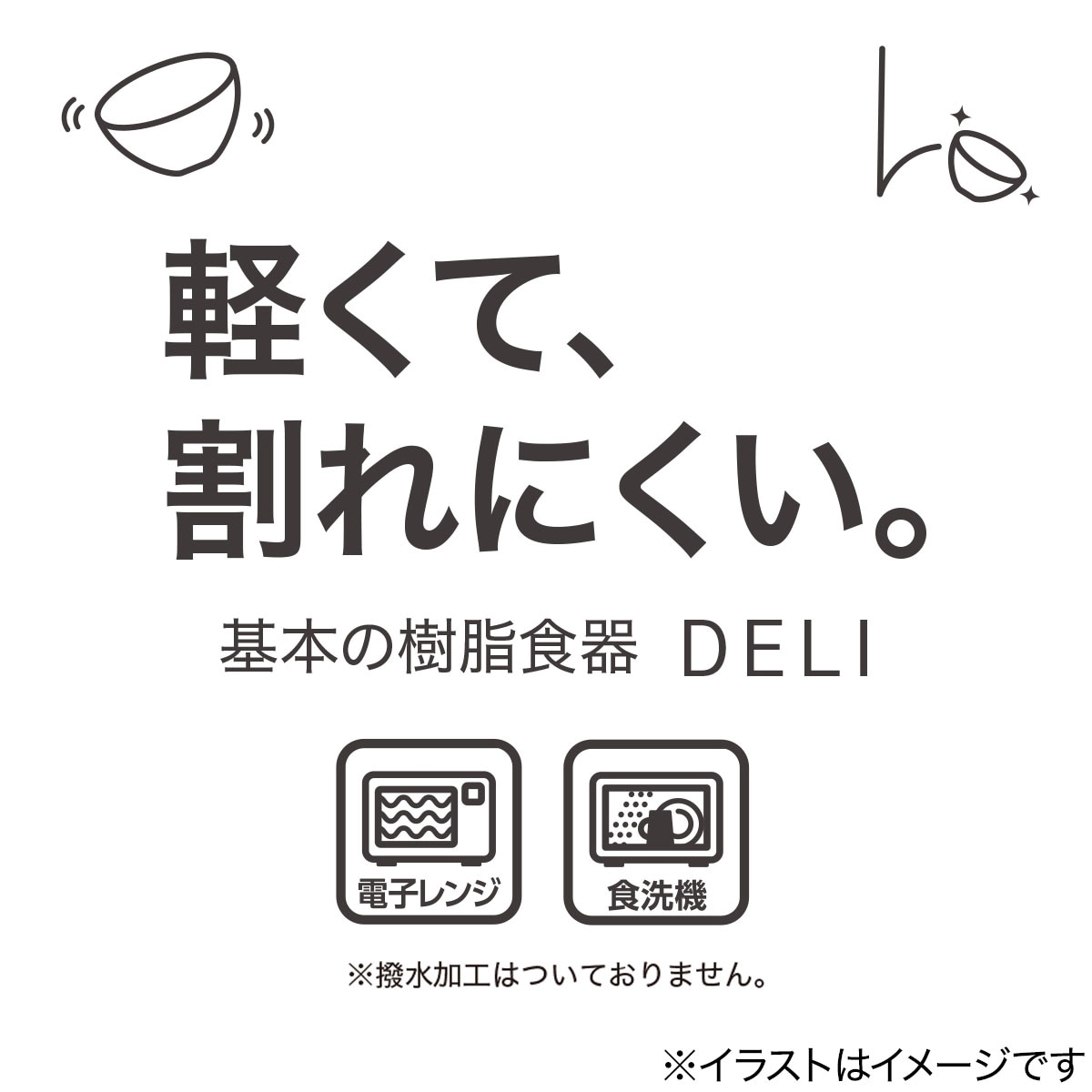 深型ランチプレート(DELI2 ホワイト)