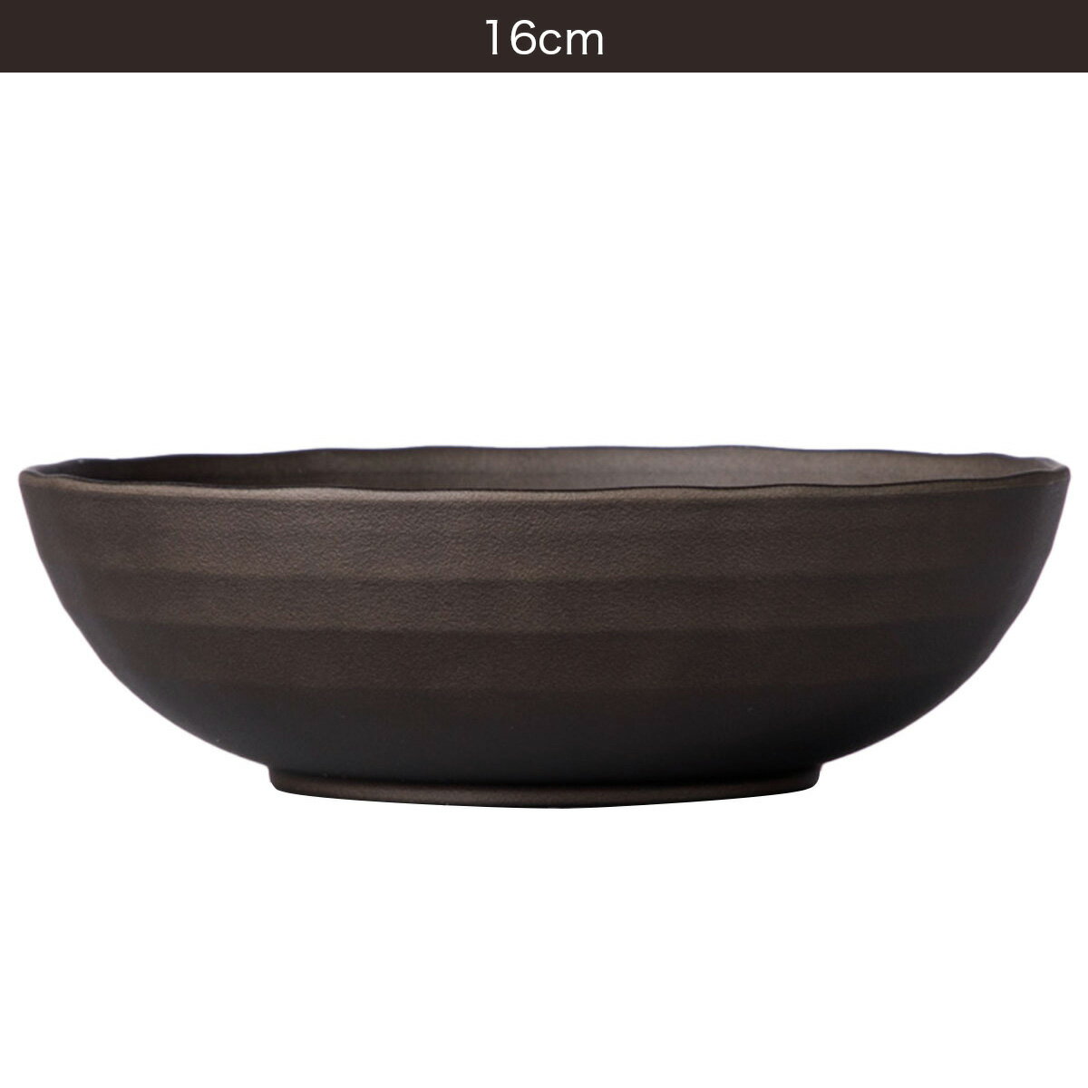 まるっと撥水 陶器風ボウル(ブラウン)　13cm 16cm