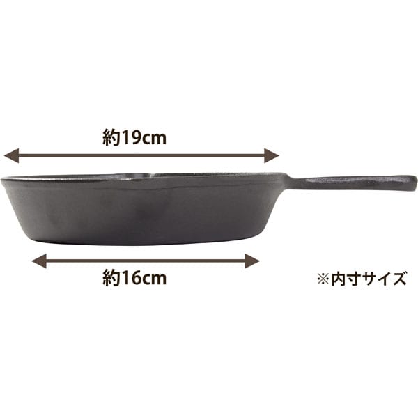 スキレット鍋　19cm(スキレットナベ 19cm)   【1年保証】