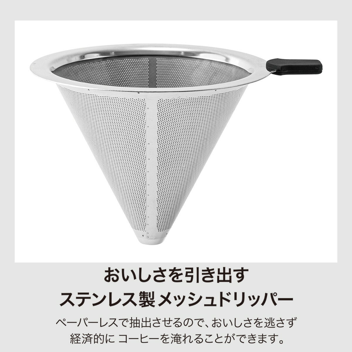 コーヒードリッパーセット (600mL CR191)
