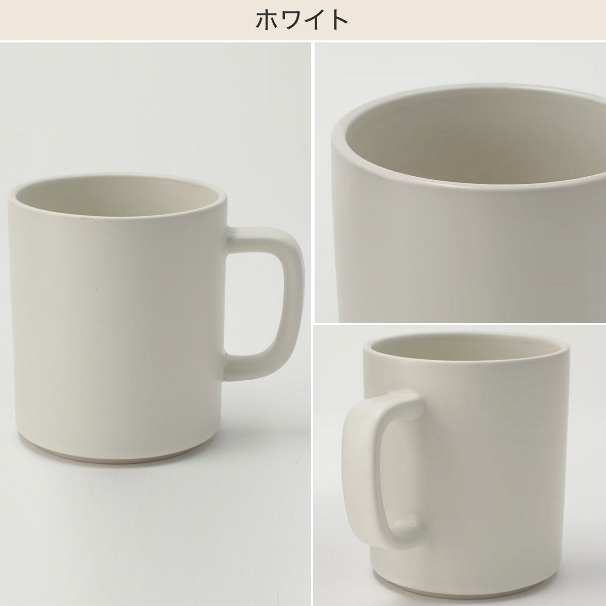 スタッキングマグ (L CH181)