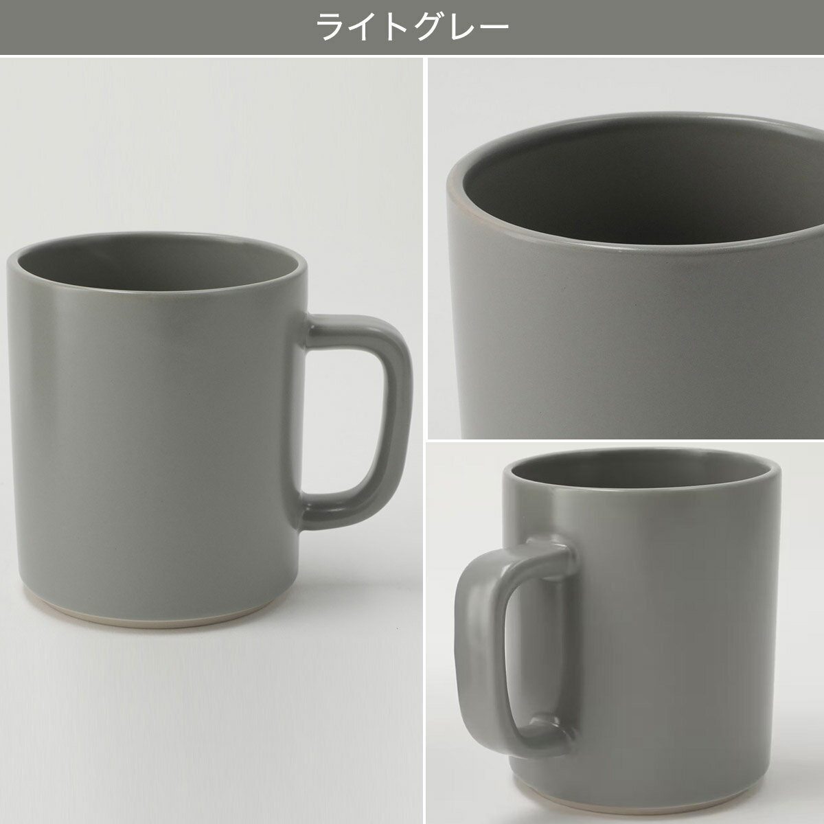 スタッキングマグ (L CH181)