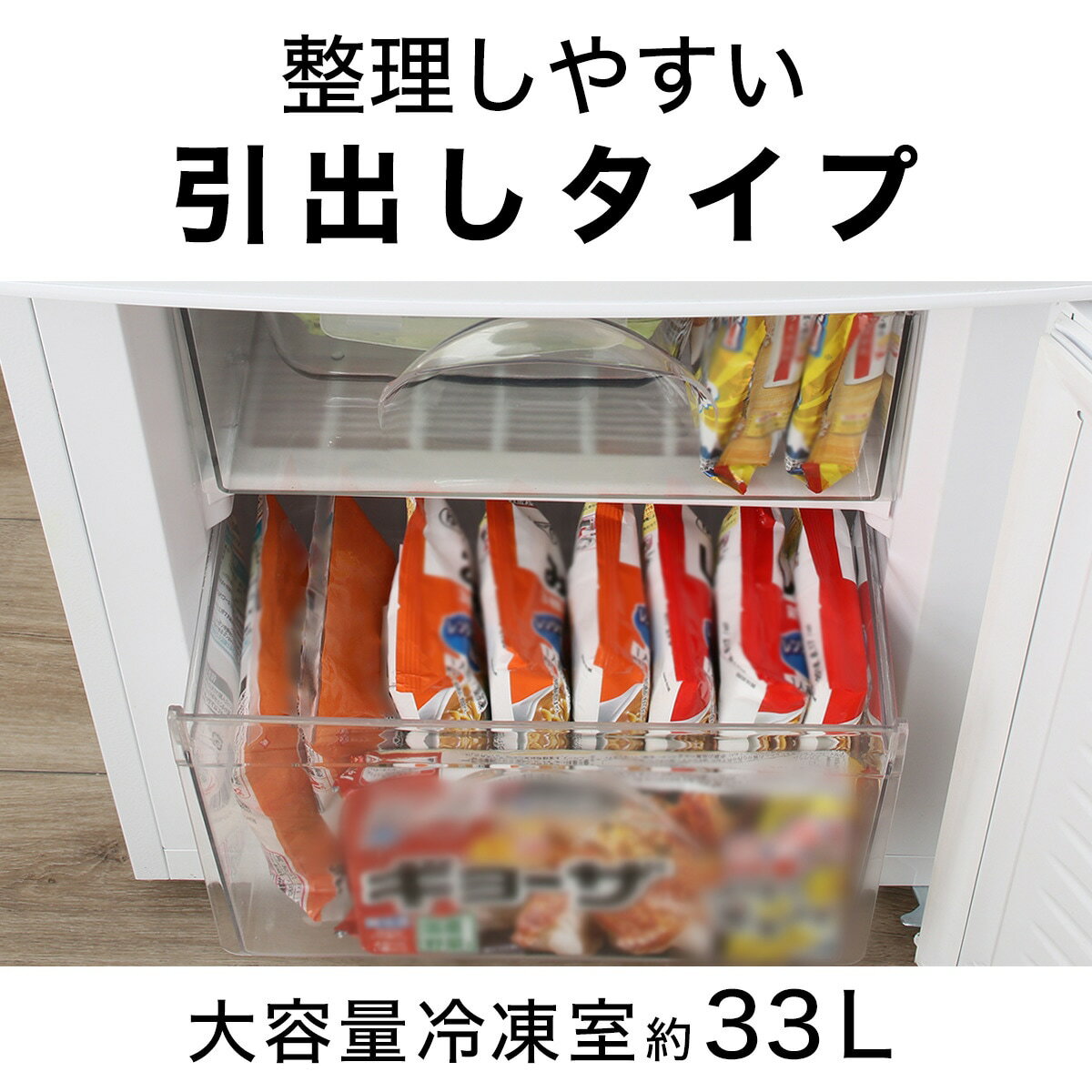 ニトリの冷蔵庫を徹底調査！気になる収納力や評価は？ | jouer[ジュエ]