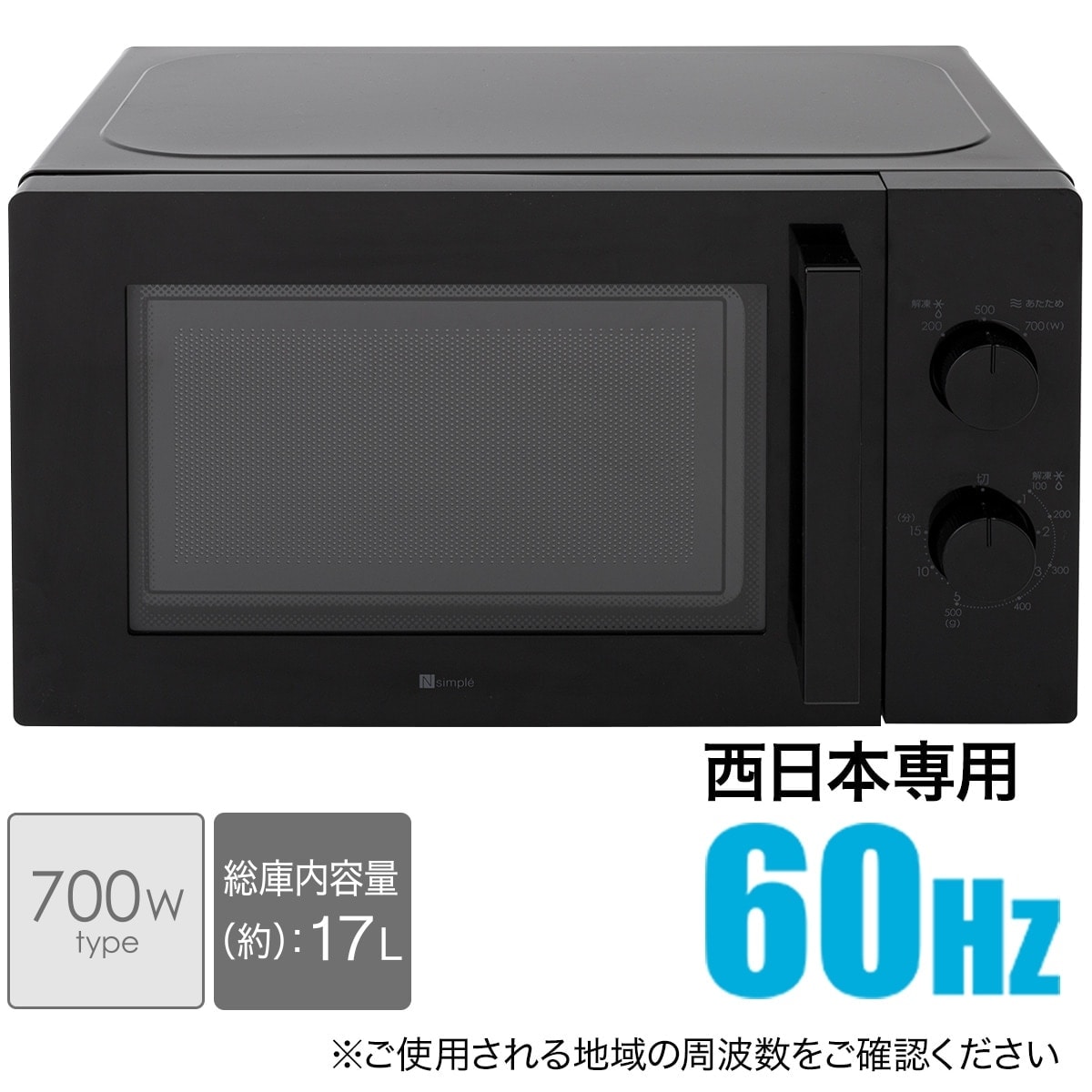 中古】ニトリオーブンレンジ 16L 2025年式2508101625 中古】ニトリ