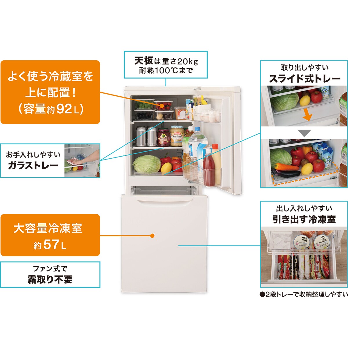 149L容量ファン式2ドア冷蔵庫(NTR-149WA)リサイクル回収有りニトリ【配送員設置】【1年保証】
