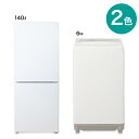 【家電2点セット】140L冷蔵庫＋6kg洗濯機セット(ホワイト)