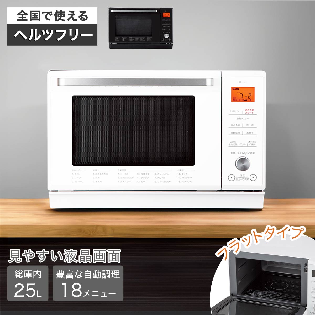 楽天市場】電子レンジ・オーブンレンジ(メーカーニトリ 楽天市場】電子レンジ・オーブンレンジ(メーカーニトリ