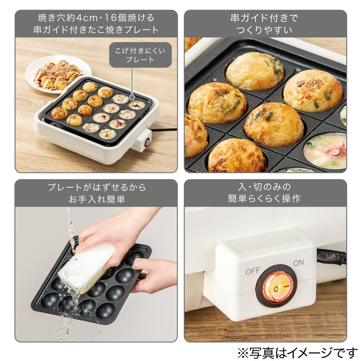 ニトリ『電気たこ焼きメーカー（LD2S04）』