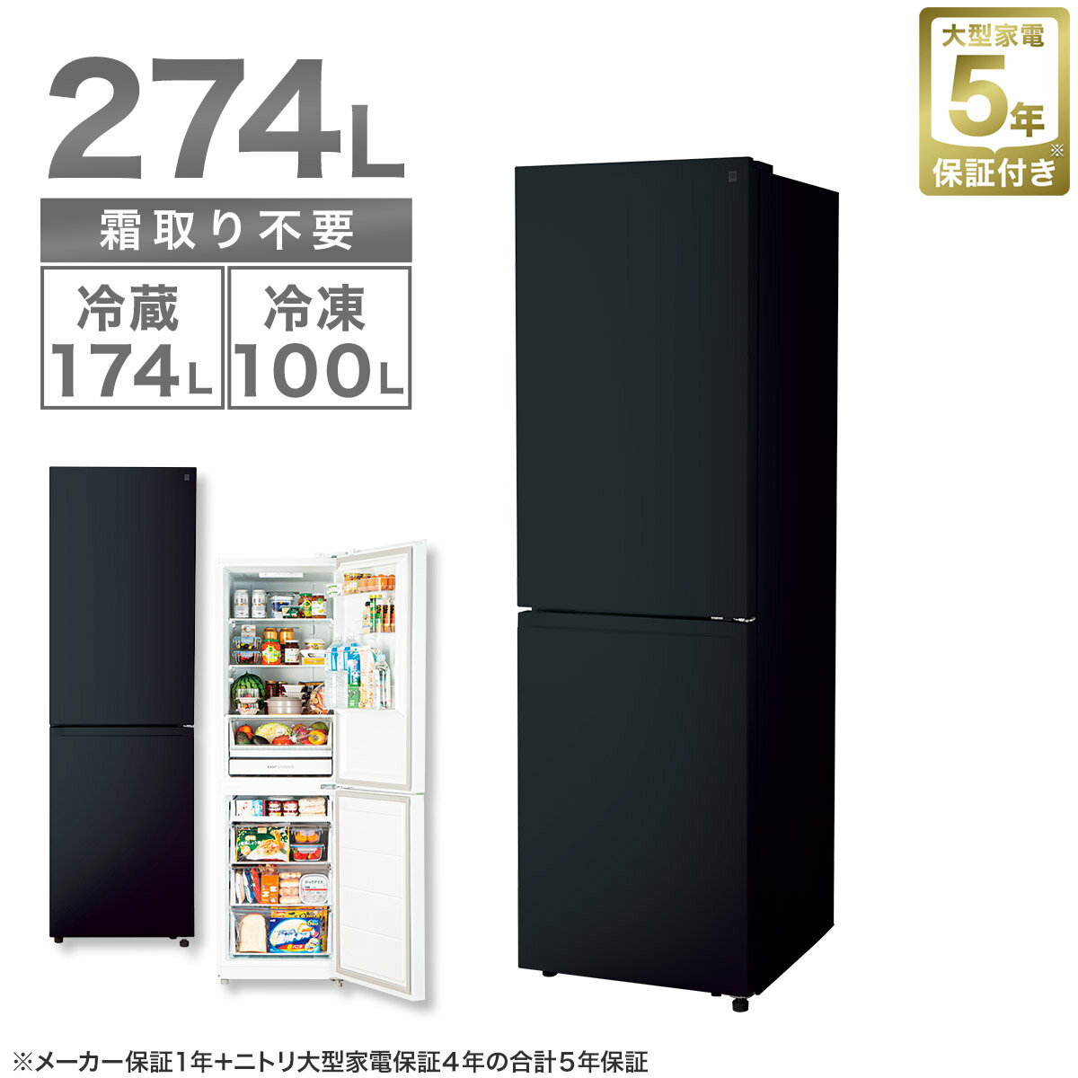 楽天市場】ニトリ 冷蔵庫の通販 楽天市場】ニトリ 冷蔵庫の通販