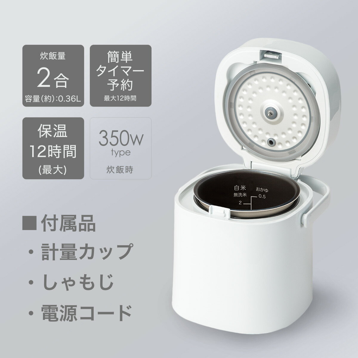 ミニ炊飯ジャー (2合 NJ201) 【玄関先迄納品】 ニトリ