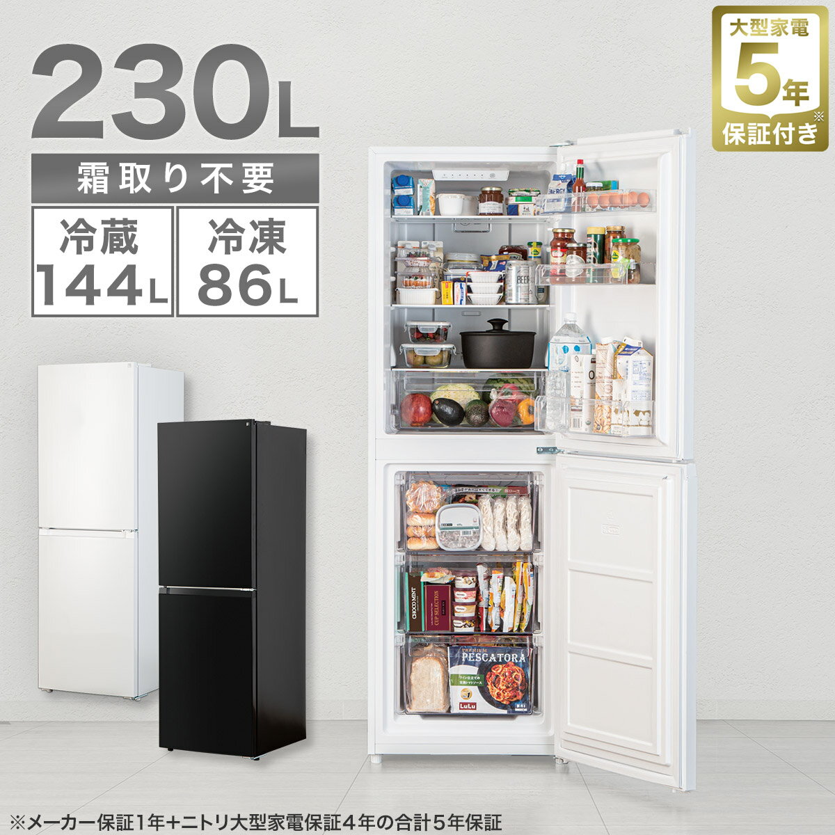 230L 2ドアファン式冷凍冷蔵庫(NR-230F ホワイト)　配送員設置