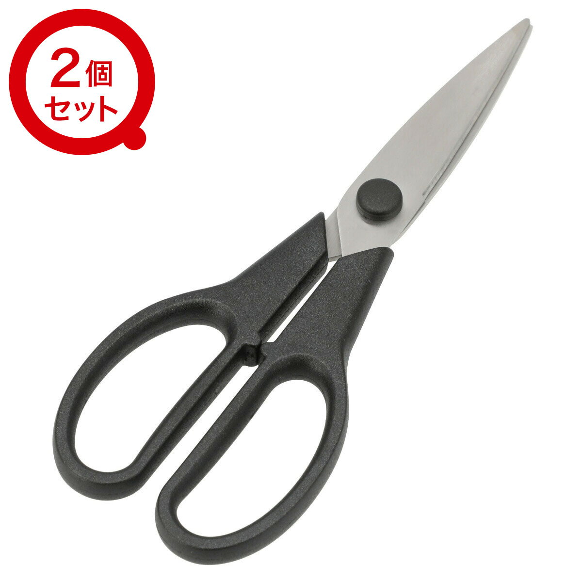 [幅7.3cm] 取り外せるキッチンバサミ(BK)2個セット   【1年保証】