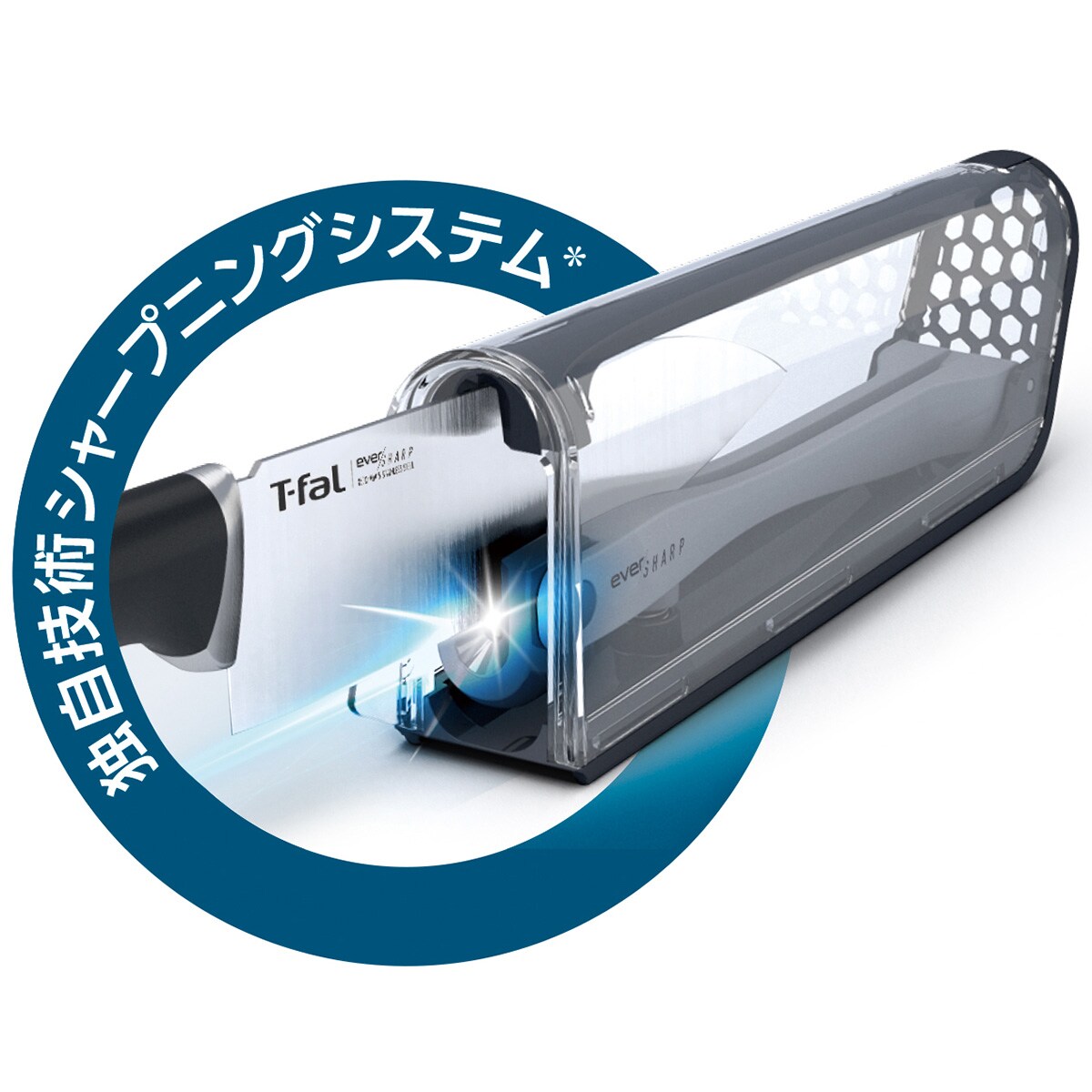 T-fal エバーシャープ三徳ナイフ