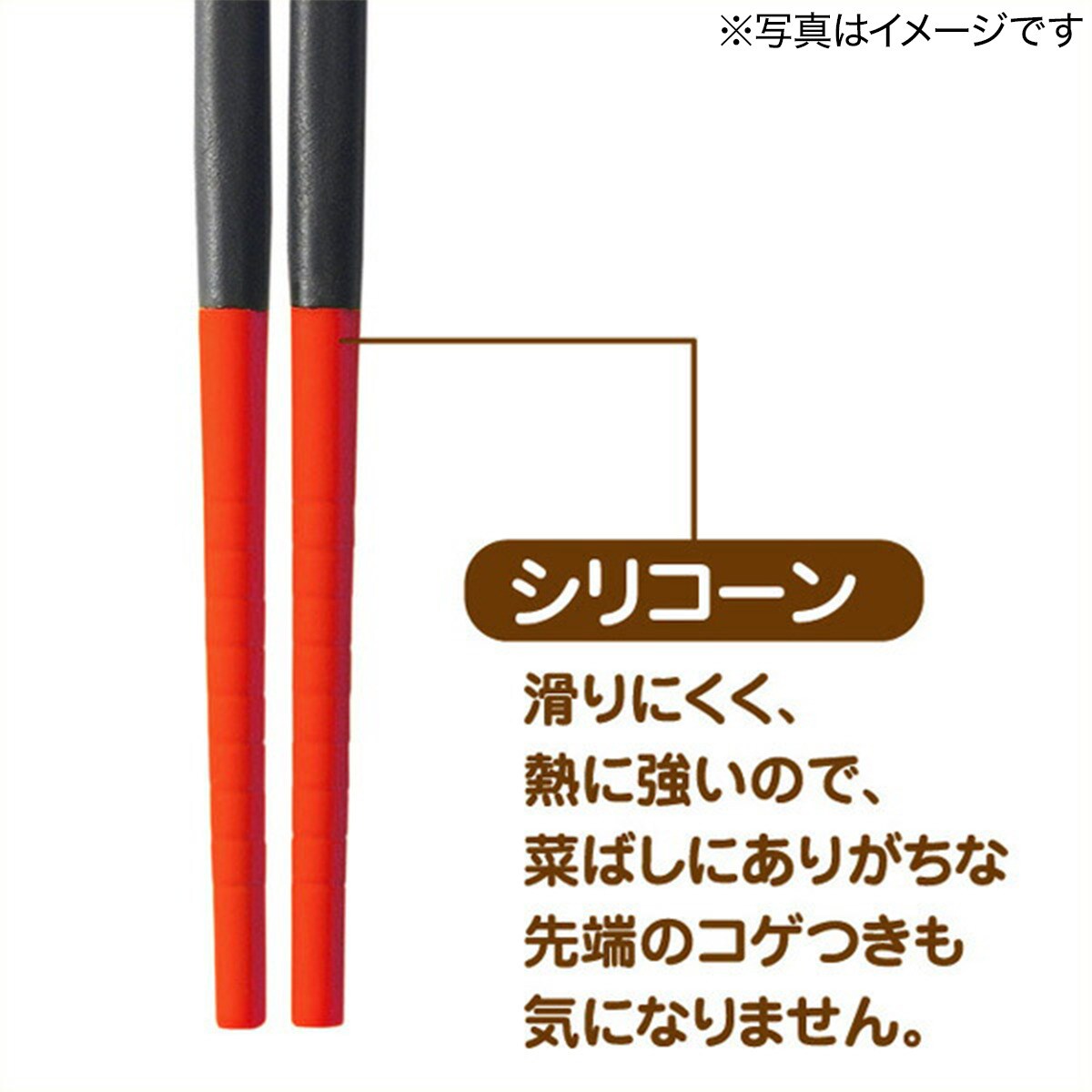 シリコーン菜ばしミニ・Y