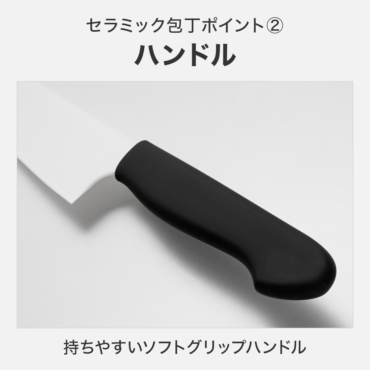 ソフトグリップ セラミック三徳 (KY021)