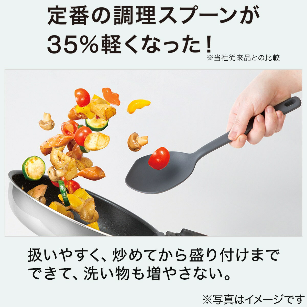 鍋の角にもフィットするシリコーンスプーン(KT05)【玄関先迄納品】