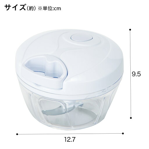 引っ張り式みじん切り器　S   【1年保証】