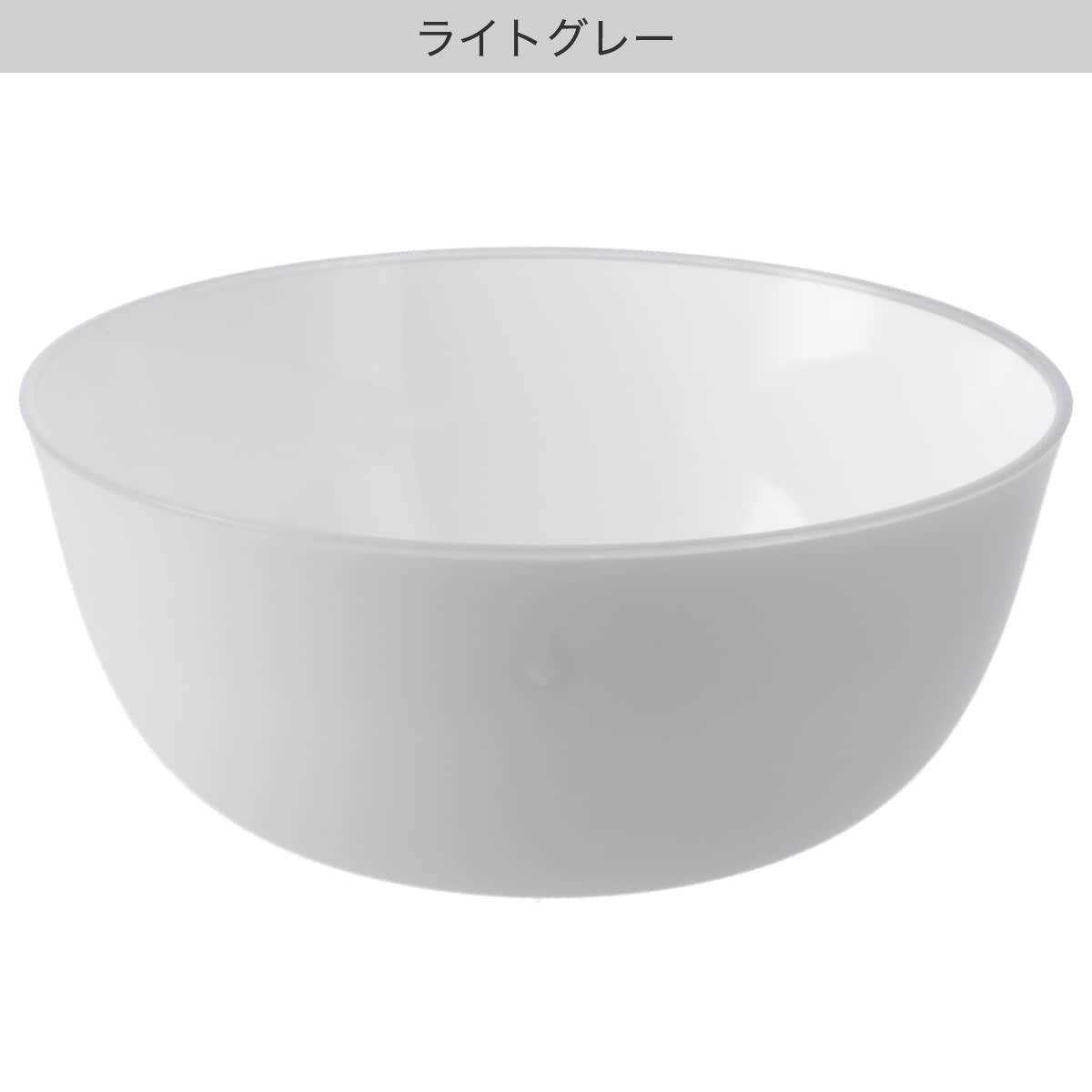 樹脂ボウル(Dy01)　ホワイト ライトグレー レッド　Mサイズ　LLサイズ