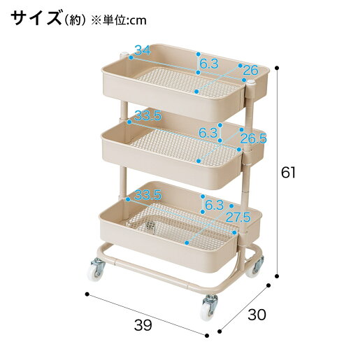 スチールワゴン トロリ3 コンパクト BE