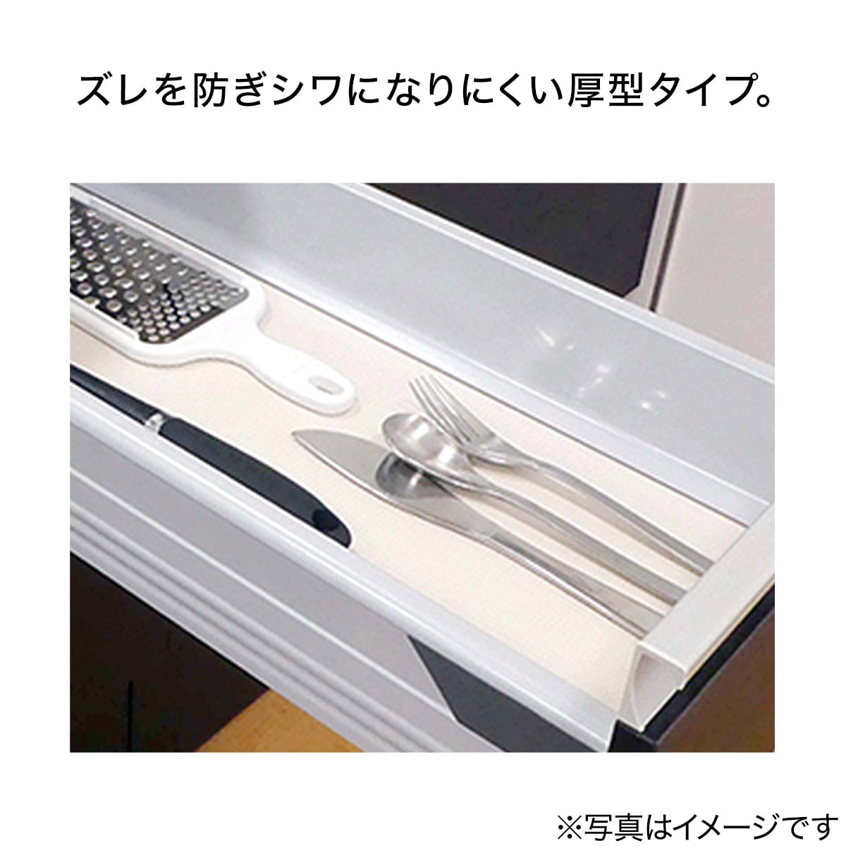 ズレにくい防虫食器棚シート(30cm ホワイト WS85)   【1年保証】