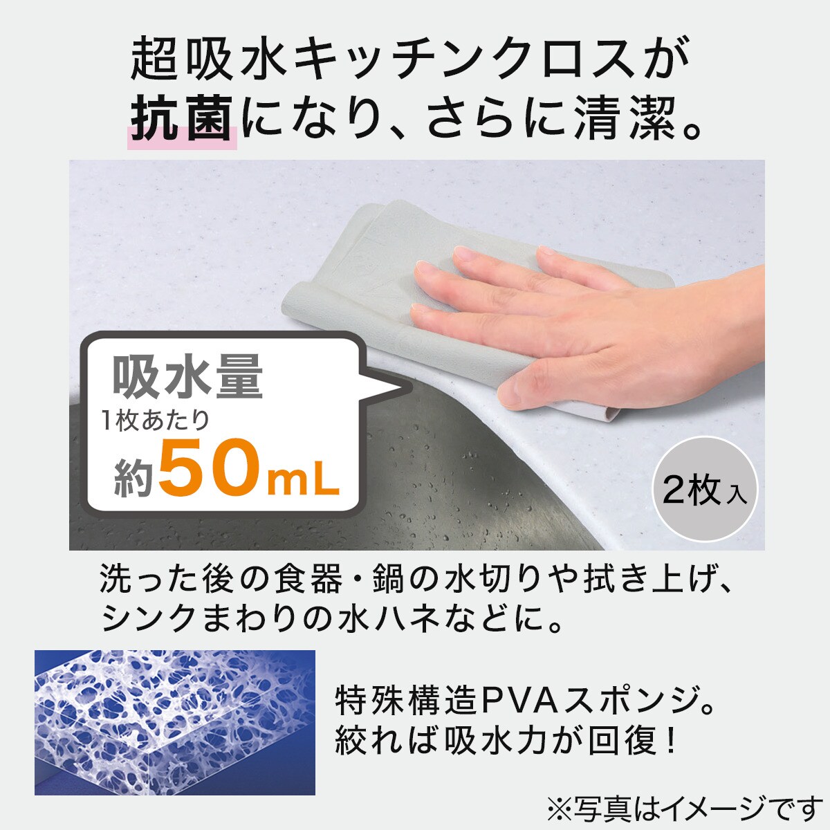 抗菌 超吸水キッチンクロス2枚入り(グレー)