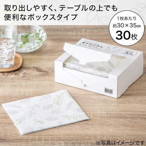 厚手台ふきん 10個セット(リーフ 30枚入×10)