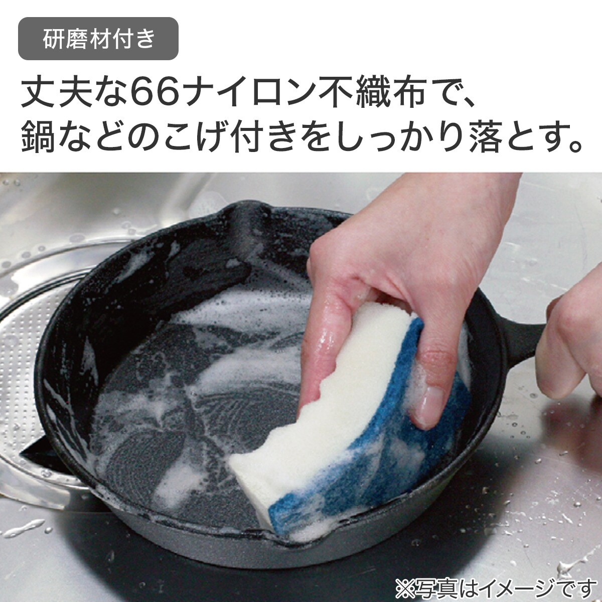 鍋・フライパン用 研磨剤入り抗菌ハードスポンジ(3個入り)