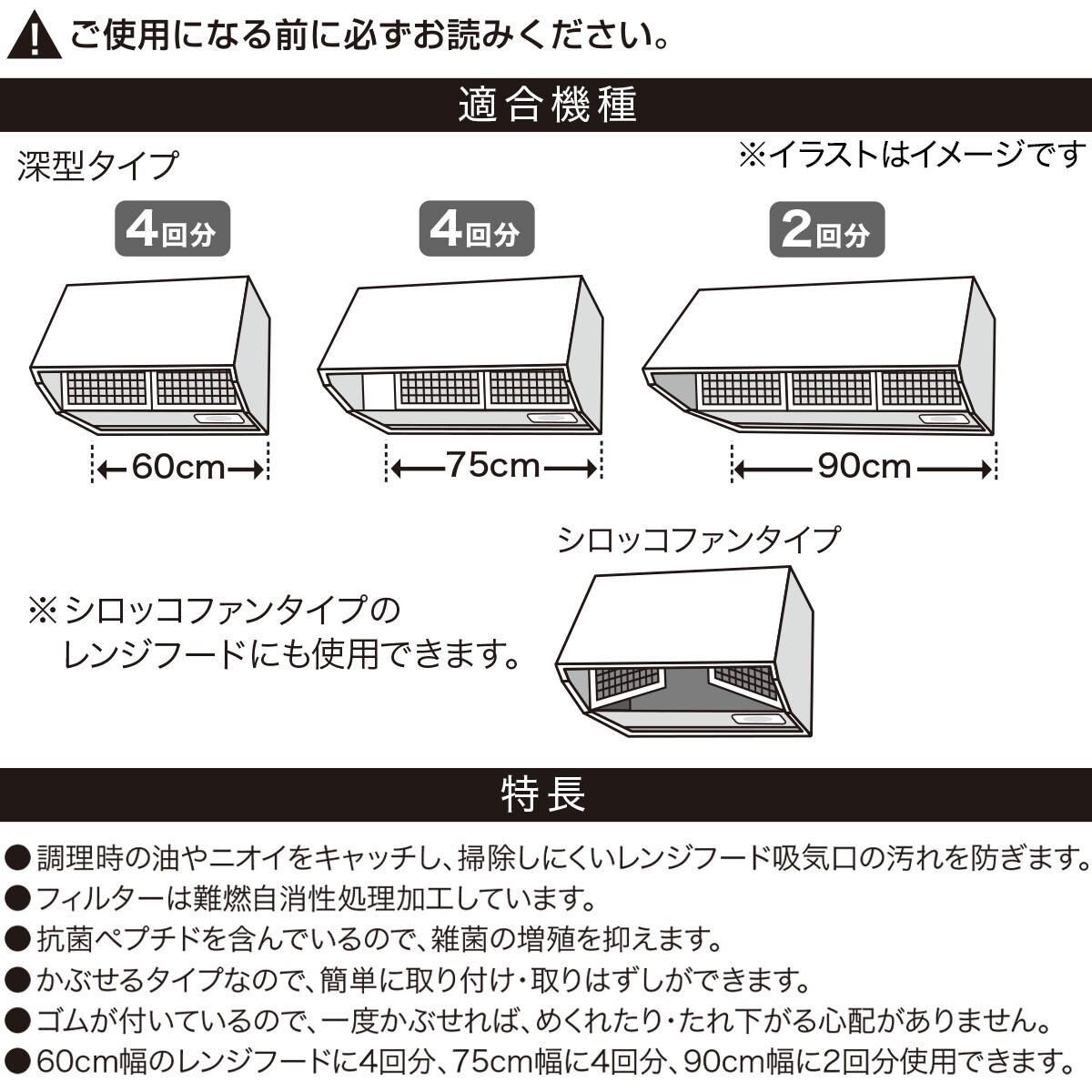 抗菌レンジフードフィルター 被せるタイプ(8枚)