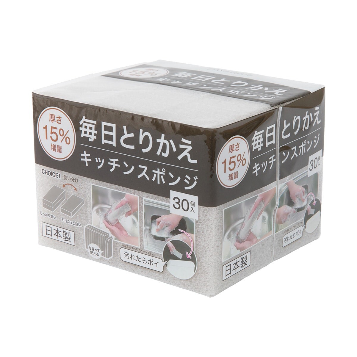 ちぎって使える毎日とりかえ厚手スポンジ (30個入り グレー) 【玄関先迄納品】 ニトリ