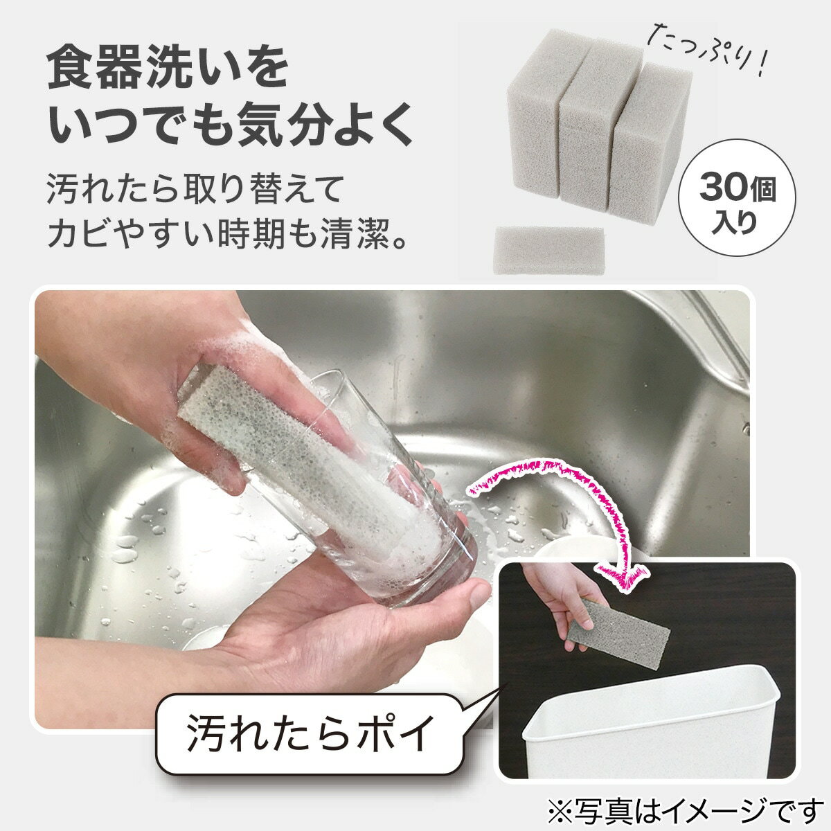 ちぎって使える毎日とりかえ厚手スポンジ (30個入り グレー)