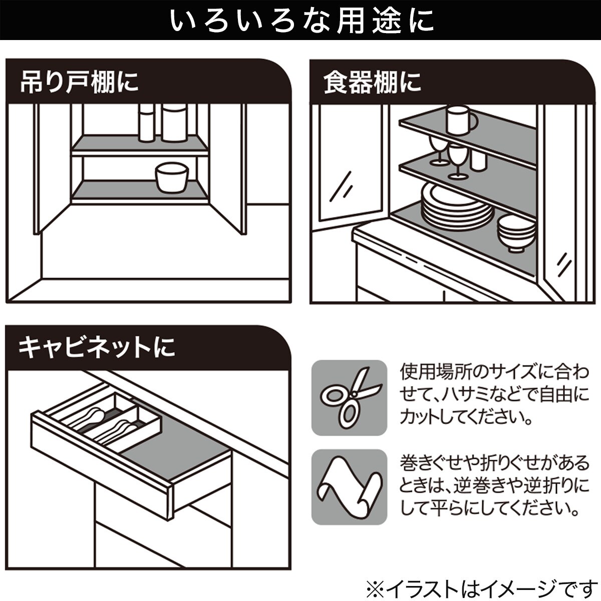 クッション性がよい抗菌食器棚シート(ホワイト)