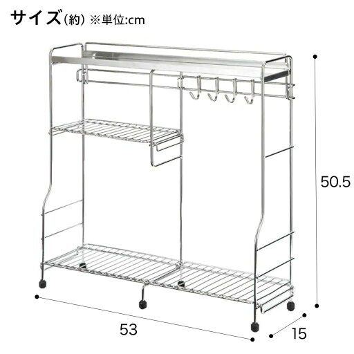 [幅53cm] コンロ横ラック   【1年保証】